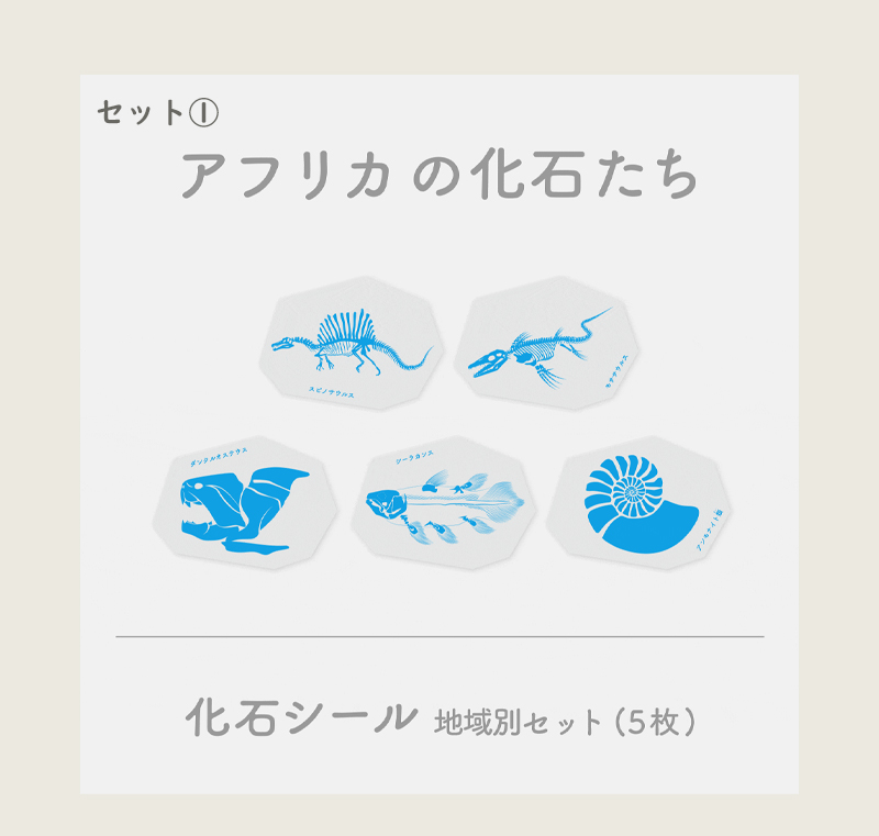 レビュー特典付き 絵本とシール 体験型絵本 化石みっけ 読み聞かせ ジュラシークパーク 化石探検 恐竜絵本 図鑑 宝探し 誕生日プレゼント
