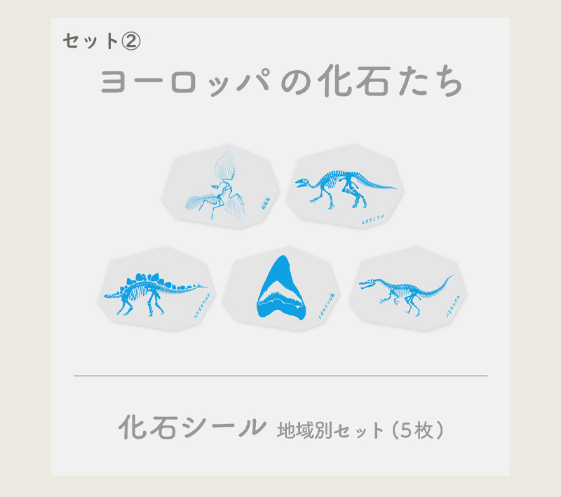 レビュー特典付き 絵本とシール 体験型絵本 化石みっけ 読み聞かせ ジュラシークパーク 化石探検 恐竜絵本 図鑑 宝探し 誕生日プレゼント