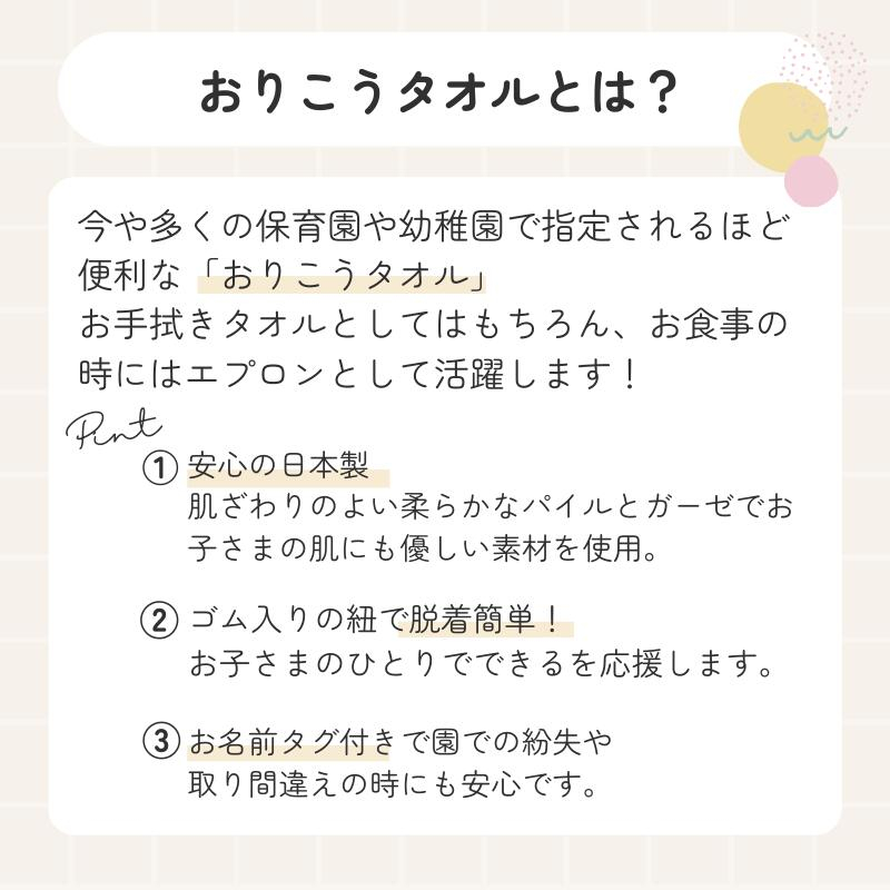 お食事エプロン おりこうエプロン お食事タオル おりこうタオル 入園準備 幼稚園 保育園 お口拭き スタイ お食事エプロン 日本製 ネームタグ テディベア
