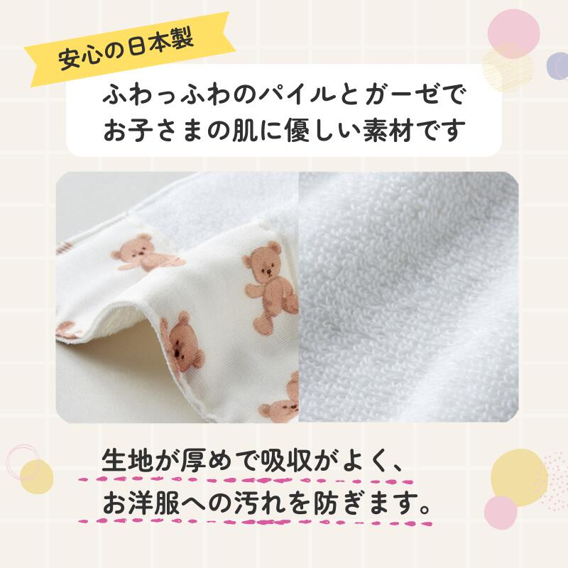お食事エプロン おりこうエプロン お食事タオル おりこうタオル 入園準備 幼稚園 保育園 お口拭き スタイ お食事エプロン 日本製 ネームタグ テディベア