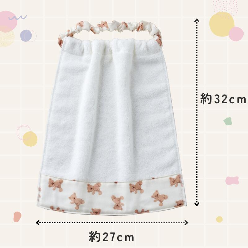 お食事エプロン おりこうエプロン お食事タオル おりこうタオル 入園準備 幼稚園 保育園 お口拭き スタイ お食事エプロン 日本製 ネームタグ テディベア