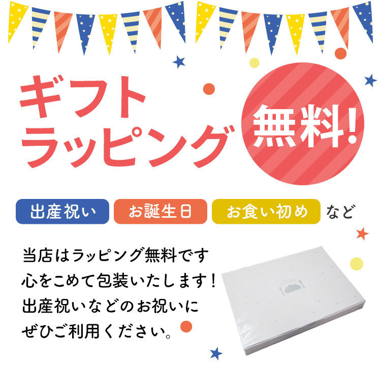 ベビー食器/マママンマ/食器セット/御出産祝/御祝い/ギフト/ラッピング/食洗器/マママンマ/mamamanma/フィセル