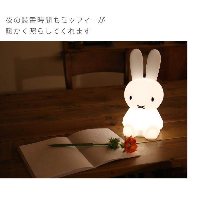 miffy - ミッフィー ファーストライト　30cm ミッフィー ファーストライト 30cm 正規品 赤ちゃん 夜泣き ナイト