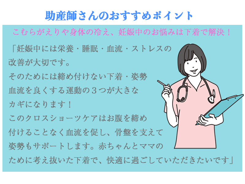 助産師会推奨 モーブラ・クロスショーツCARE（ケア） MO-HOUSE【ランキング1位獲得】 日本製 フェムテック Femtech　生地厚　頻回　妊娠中から産後まで