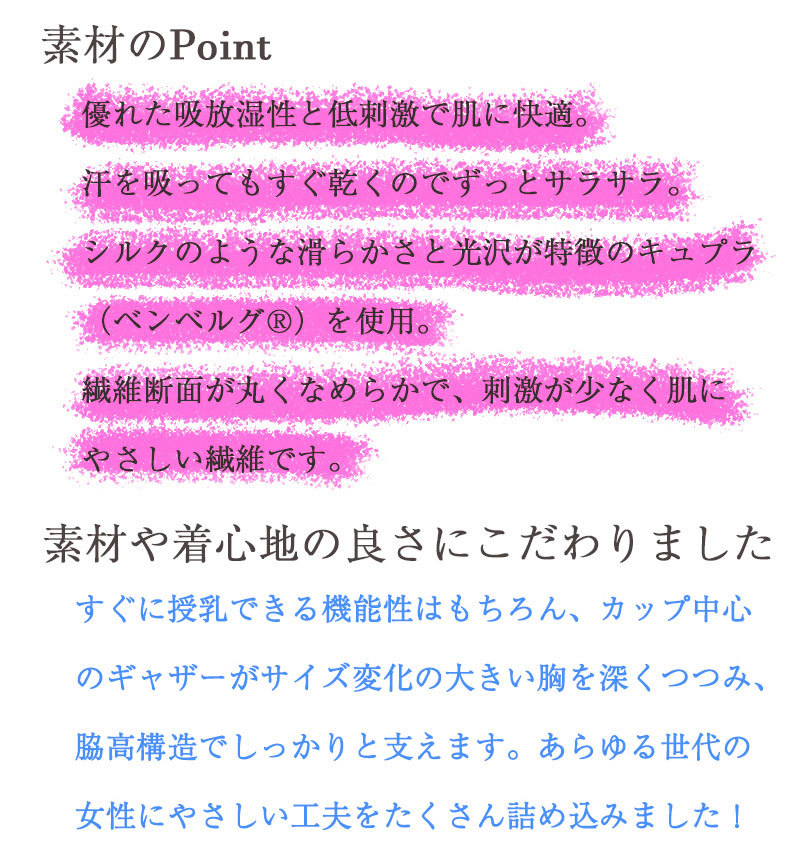 助産師会推奨 授乳用インナー しゃんとボディインナー マタニティブラ モーハウスブラ MO-HOUSE 【ランキング1位獲得】モーブラ 日本製