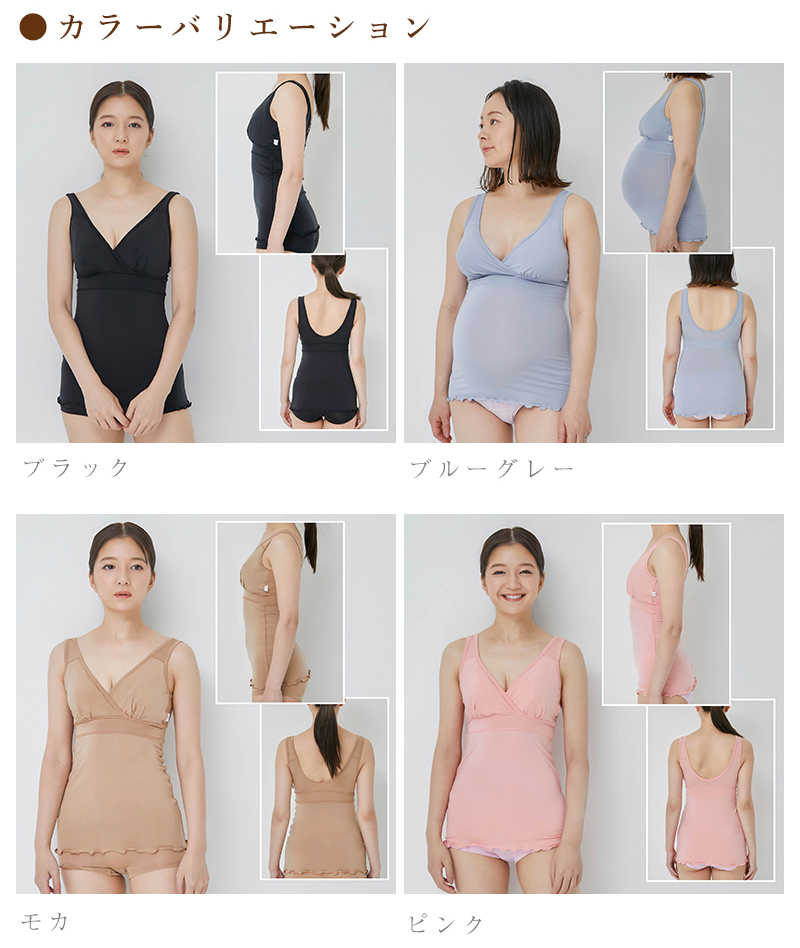 助産師会推奨 授乳用インナー しゃんとボディインナー マタニティブラ モーハウスブラ MO-HOUSE 【ランキング1位獲得】モーブラ 日本製