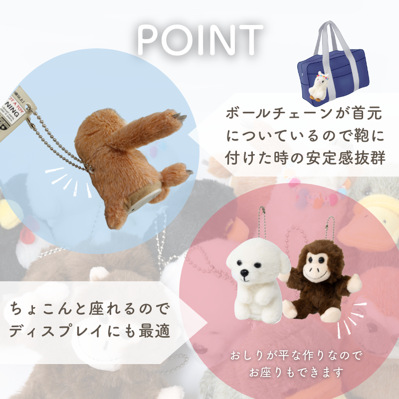 マイムフレンズミニ おしゃべりぬいぐるみ スマホやスクバに付けれる