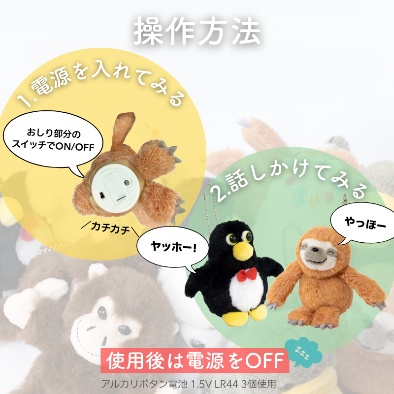 マイムフレンズミニ おしゃべりぬいぐるみ スマホやスクバに付けれる