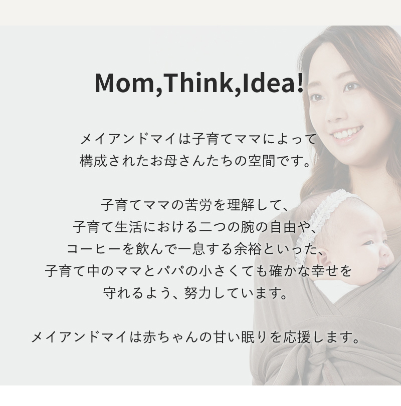 メイアンドマイ mayandmai メッシュスリング 抱っこ紐 新生児 メッシュ