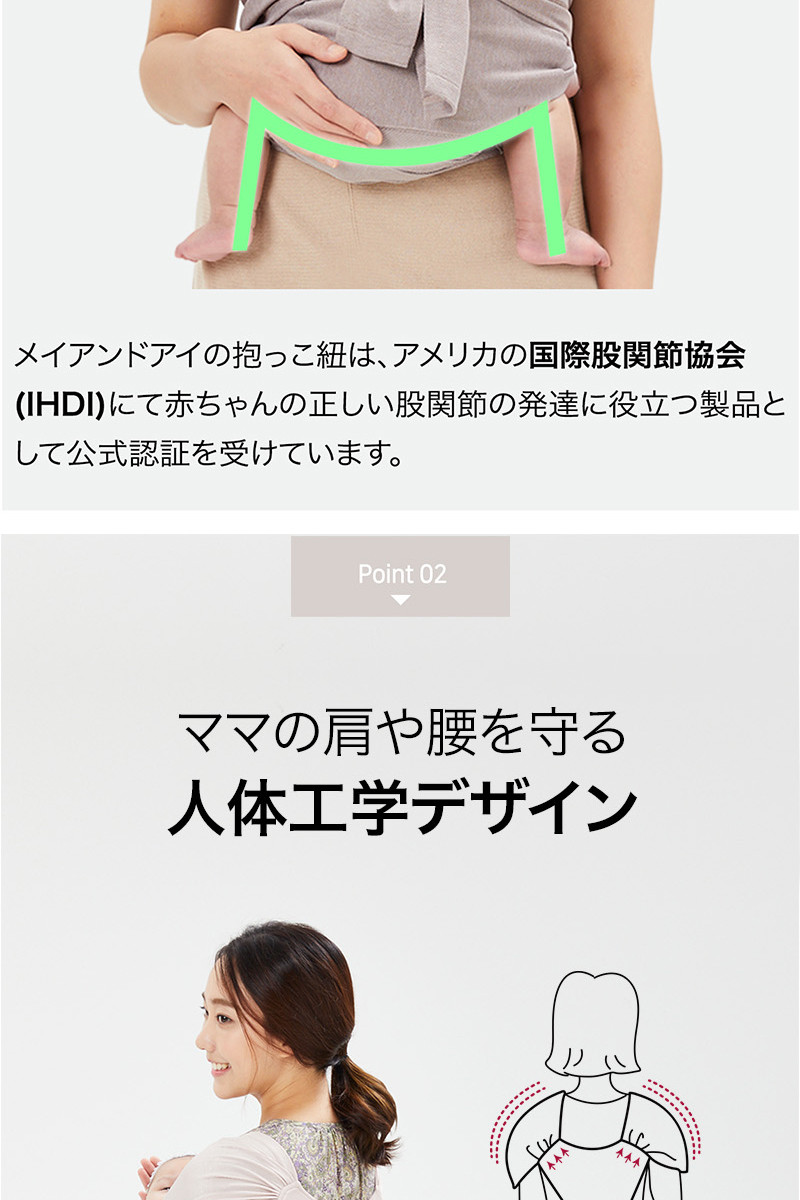 メイアンドマイ mayandmai メッシュスリング 抱っこ紐 新生児 メッシュ