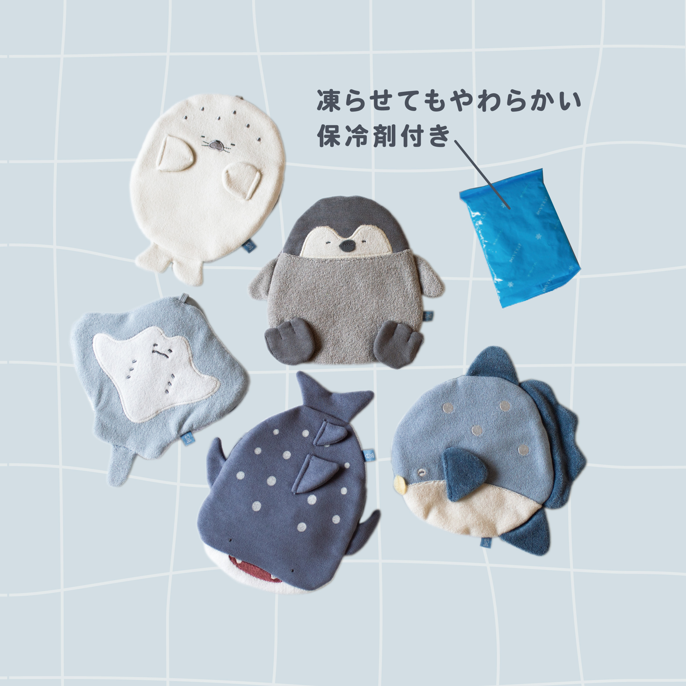 ひんやりジェルポーチ モクモフ mocmof  不凍タイプ 保冷ジェル付き 子どもから大人まで！抱っこ紐 ベビーカー チャイルドシート 便利な紐付き 海の生き物 アザラシ ペンギン エイ ジンベイザメ マンボウ 保冷シート お昼寝 やわらか保冷剤付き