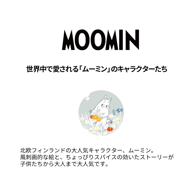 MOOMIN ムーミン ダブルガーゼ ２重ガーゼ ガーゼケット