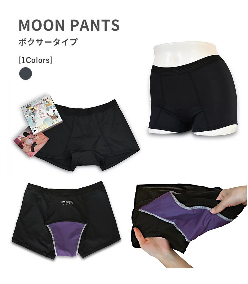 MOONPANTS ムーンパンツ ボクサータイプ