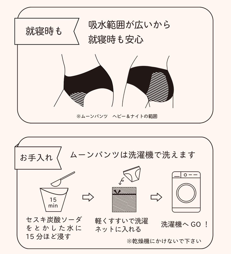 MOONPANTS ムーンパンツ デイタイム