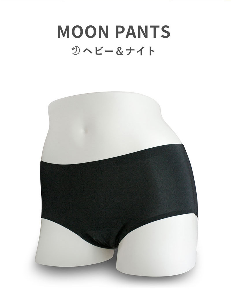 ムーンパンツ ヘビー＆ナイト 正規品 S M L XLサイズ MOON PANTS