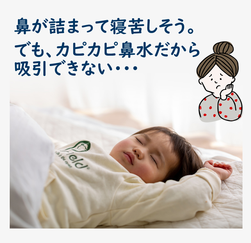 鼻水吸引器 知母時 生理食塩水 NeilMed（ニールメッド）