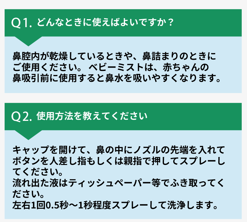 鼻水吸引器 知母時 生理食塩水 NeilMed（ニールメッド）