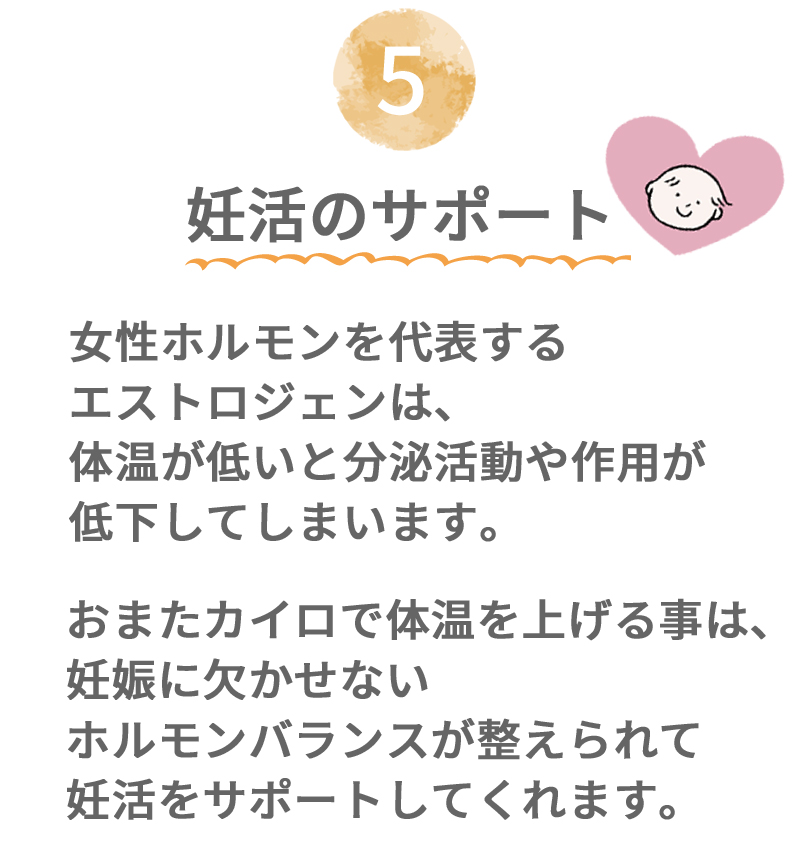おまたカイロ おまた専用オーガニックコットン布ナプキン 体質改善 免疫力向上 自律神経の調和 冷え性の改善に 妊活 入場待ち スポーツ観戦 列 パレード 花火 キャンプ