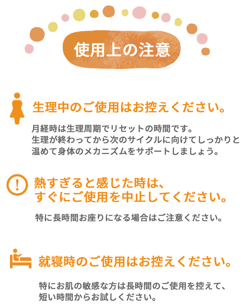 おまたカイロ おまた専用オーガニックコットン布ナプキン 体質改善 免疫力向上 自律神経の調和 冷え性の改善に 妊活 入場待ち スポーツ観戦 列 パレード 花火 キャンプ