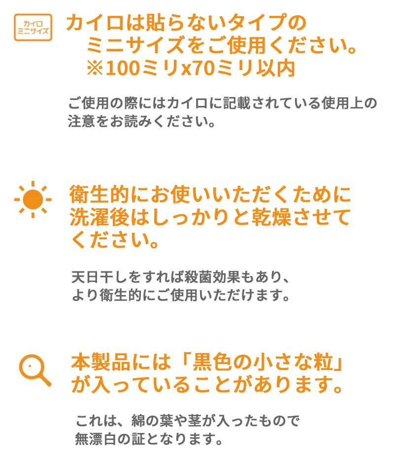 おまたカイロ おまた専用オーガニックコットン布ナプキン 体質改善 免疫力向上 自律神経の調和 冷え性の改善に 妊活 入場待ち スポーツ観戦 列 パレード 花火 キャンプ