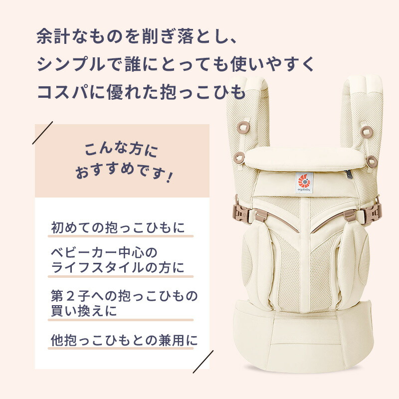 抱っこ紐 エルゴベビー オムニクラシック ポーチ付き 日本正規品 よだれパッド付き ergobaby Omni Classic 前向き抱きOK 新生児 公式サイト掲載ショップ
