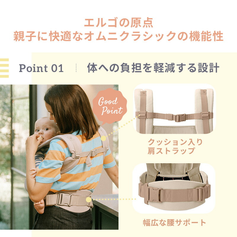 OMNI（ergobaby） 抱っこ紐 エルゴベビー オムニクラシック ポーチ付き