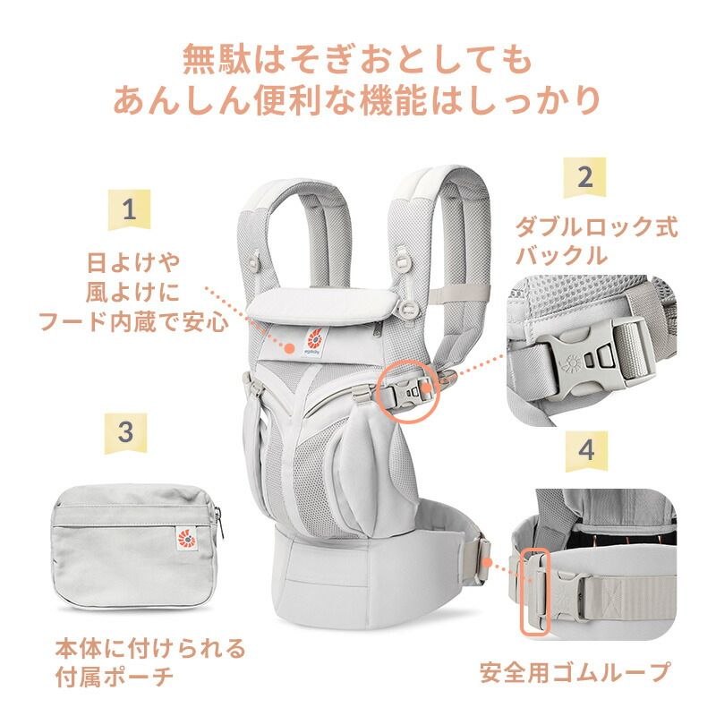 抱っこ紐 エルゴベビー オムニクラシック ポーチ付き 日本正規品 よだれパッド付き ergobaby Omni Classic 前向き抱きOK 新生児 公式サイト掲載ショップ