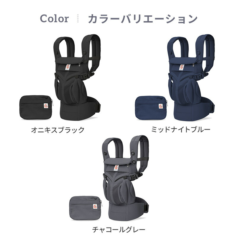 抱っこ紐 エルゴベビー オムニクラシック ポーチ付き 日本正規品 よだれパッド付き ergobaby Omni Classic 前向き抱きOK 新生児 公式サイト掲載ショップ