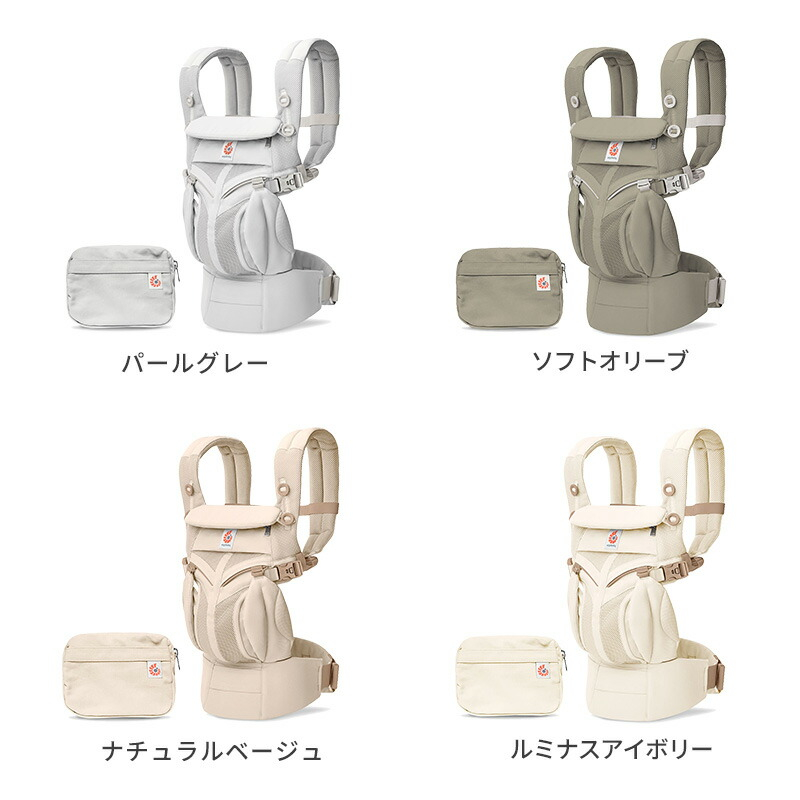 抱っこ紐 エルゴベビー オムニクラシック ポーチ付き 日本正規品 よだれパッド付き ergobaby Omni Classic 前向き抱きOK 新生児 公式サイト掲載ショップ
