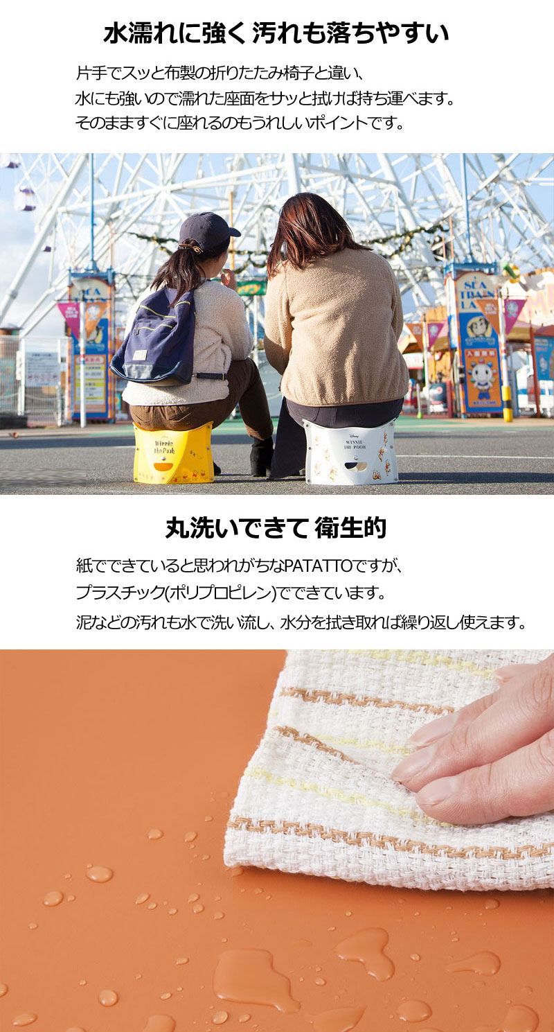 PATATTO180 パタット180 ディズニー プリンセス 折りたたみ PATATTO180 パタット180 ディズニー プリンセス 折りたたみ