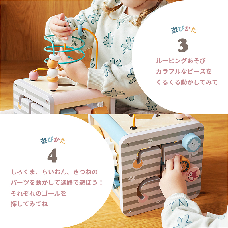 PolarB（ポーラービー） 5つのしかけで遊べる アクティビティボックス