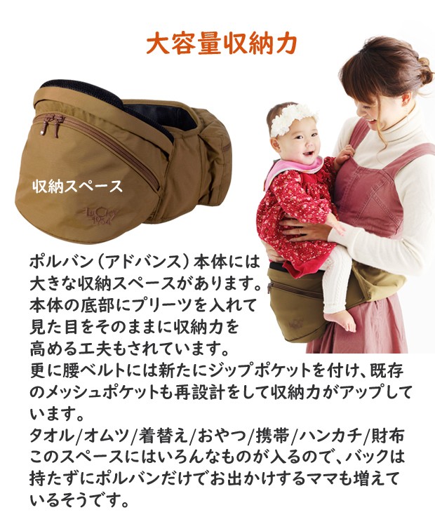 ポルバン ヒップシート アドバンス ウェストポーチタイプ POLBAN