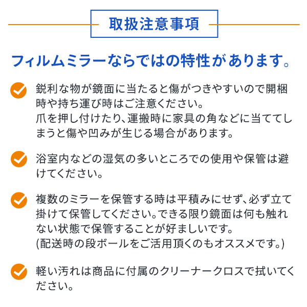 割れない鏡「リフェクスミラー」