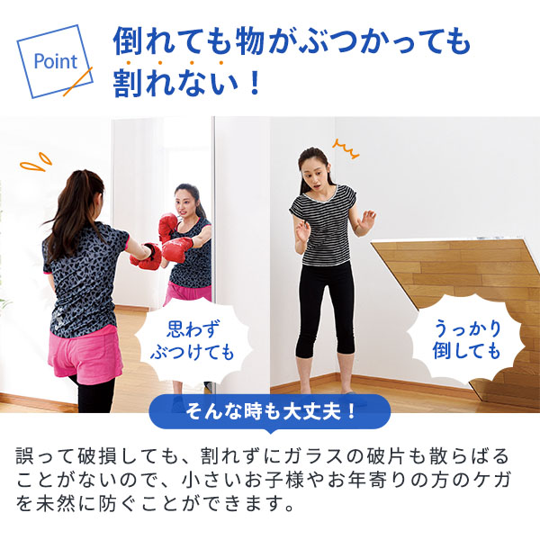 割れない鏡「リフェクスミラー」