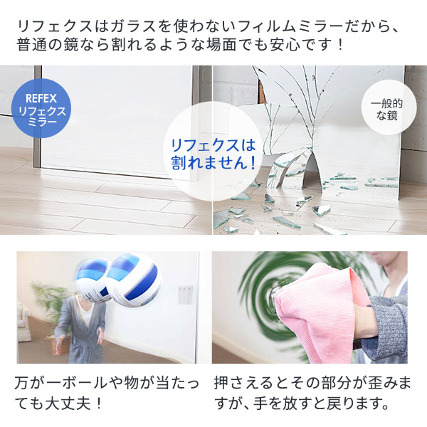割れない鏡「リフェクスミラー」