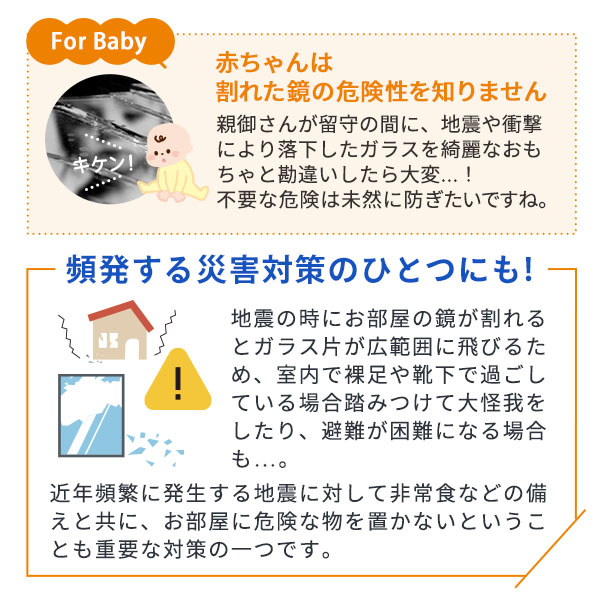 割れない鏡「リフェクスミラー」