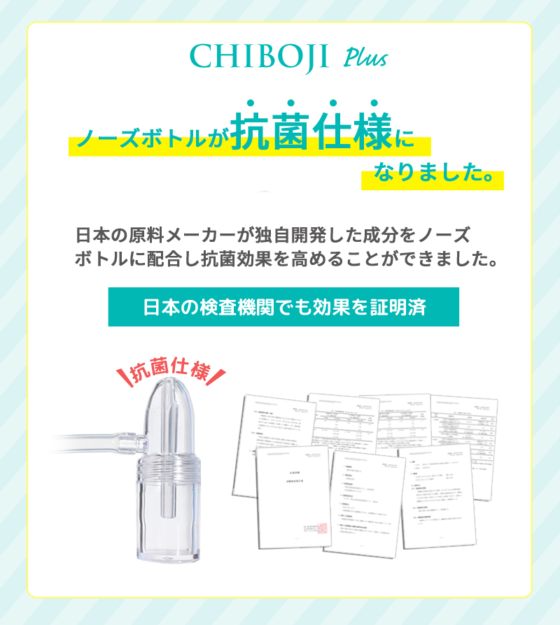 知母時　chiboji　チボジ　手動　鼻水吸引器　吸引　鼻水キャッチャー