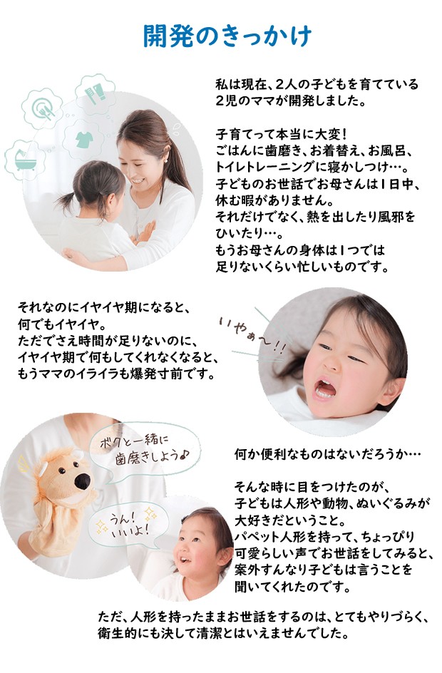 サポうさ Helpmymom イヤイヤ期 のお友達 はみがき 離乳食 寝かしつけ まちかど情報室 で紹介 サポウサ ヘルプマイマム Sapousa ベビージャクソンズストア 通販 Yahoo ショッピング