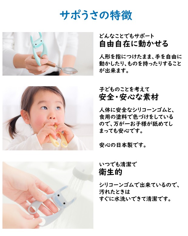 サポうさ さぽうさ サポウサ 歯磨き おむつ替え 子ども お薬 寝かしつけ
