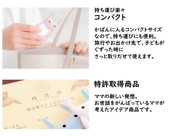 サポうさ さぽうさ サポウサ 歯磨き おむつ替え 子ども お薬 寝かしつけ