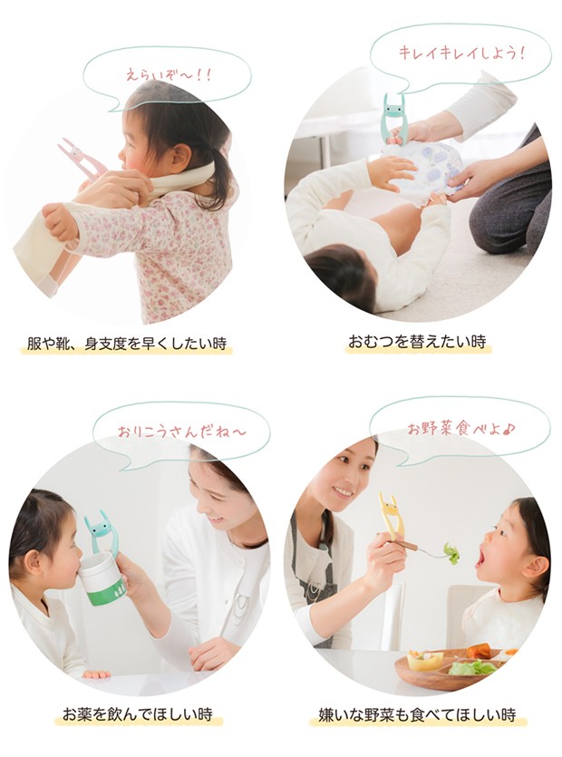 サポうさ さぽうさ サポウサ 歯磨き おむつ替え 子ども お薬 寝かしつけ