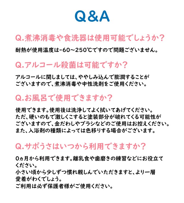 サポうさ さぽうさ サポウサ 歯磨き おむつ替え 子ども お薬 寝かしつけ