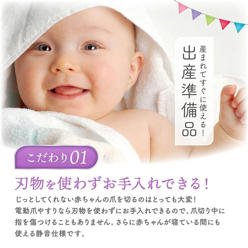 シースター 電動つめやすり S-901 赤ちゃん 電動爪やすり 電動爪削り 爪やすり お手入れ 爪切り ベビー 子ども 新生児 ネイルケア 電池式 BPAフリー 0才 1才 2才