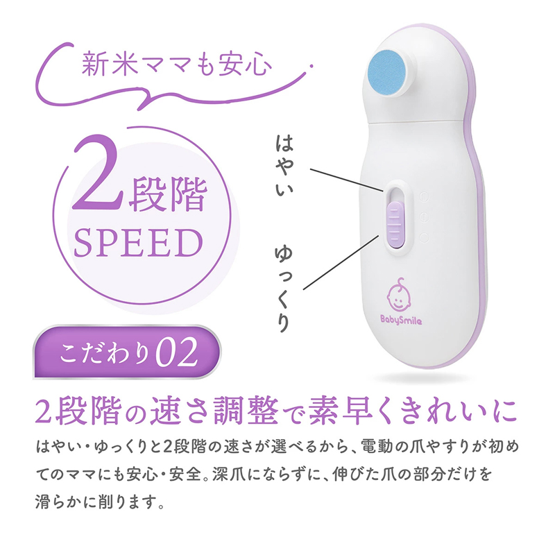 シースター 電動つめやすり S-901 赤ちゃん 電動爪やすり 電動爪削り 爪やすり お手入れ 爪切り ベビー 子ども 新生児 ネイルケア 電池式 BPAフリー 0才 1才 2才