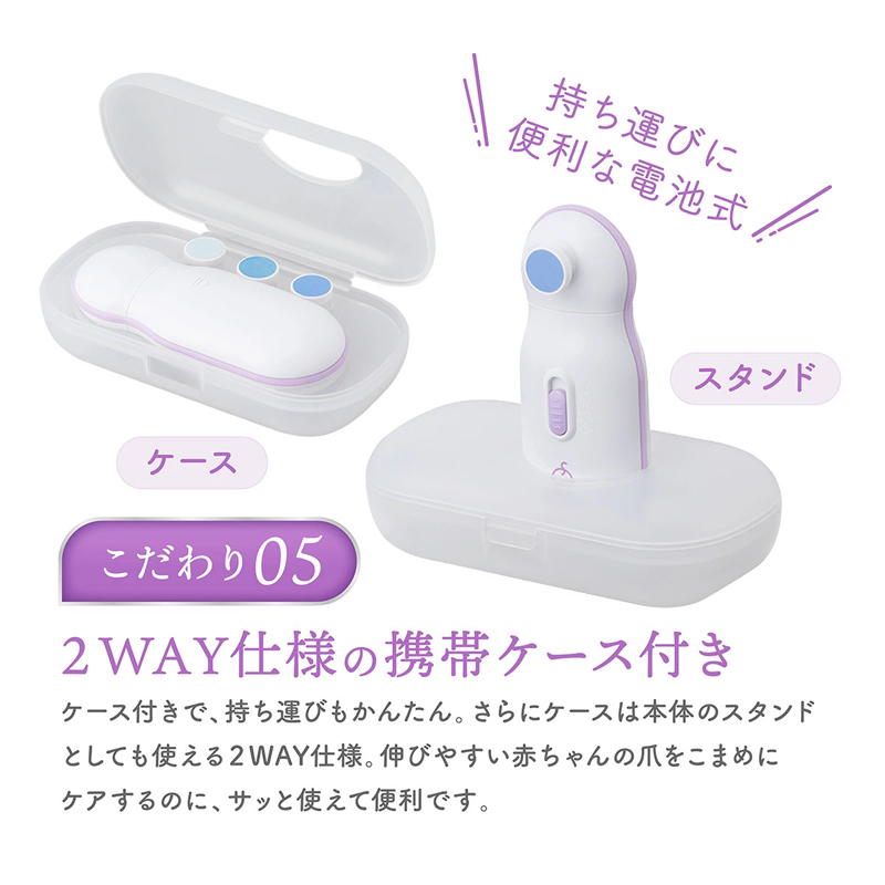 シースター 電動つめやすり S-901 赤ちゃん 電動爪やすり 電動爪削り 爪やすり お手入れ 爪切り ベビー 子ども 新生児 ネイルケア 電池式 BPAフリー 0才 1才 2才