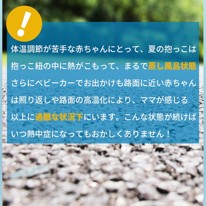 ユグノー シャダンケープ 日本製 抱っこ紐 ベビーカー兼用２ＷＡＹサマーケープ    熱中症も気になるこの季節。    紫外線対策（ＵＶカット）、太陽熱の遮熱効果で快適にお出かけ♪
