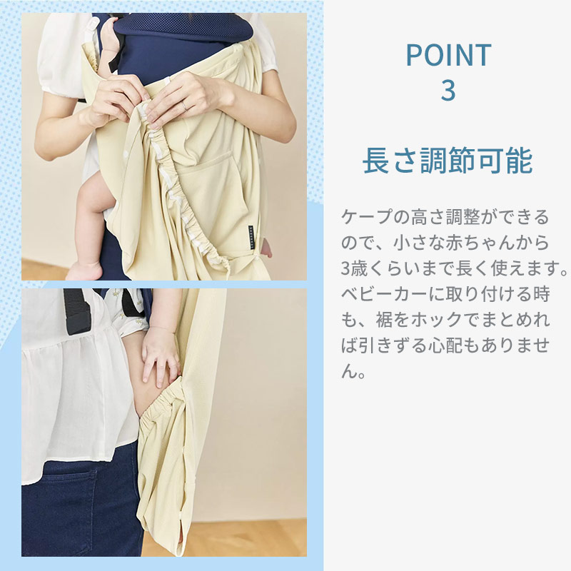 ユグノー シャダンケープ 日本製 抱っこ紐 ベビーカー兼用２ＷＡＹサマーケープ    熱中症も気になるこの季節。    紫外線対策（ＵＶカット）、太陽熱の遮熱効果で快適にお出かけ♪