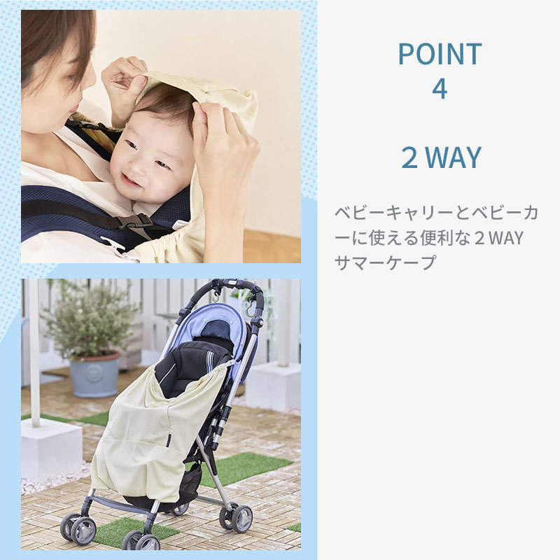 ユグノー シャダンケープ 日本製 抱っこ紐 ベビーカー兼用２ＷＡＹサマーケープ    熱中症も気になるこの季節。    紫外線対策（ＵＶカット）、太陽熱の遮熱効果で快適にお出かけ♪