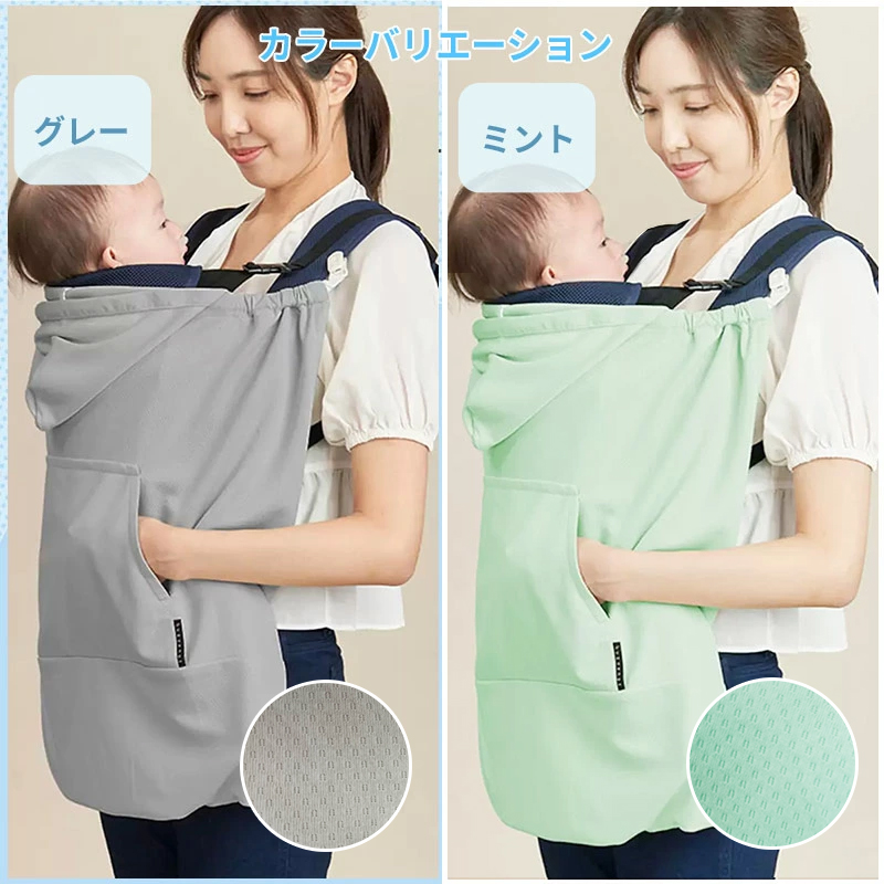 ユグノー シャダンケープ 日本製 抱っこ紐 ベビーカー兼用２ＷＡＹサマーケープ    熱中症も気になるこの季節。    紫外線対策（ＵＶカット）、太陽熱の遮熱効果で快適にお出かけ♪