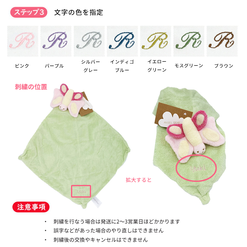 名入れ刺繍無料 エンジェルディア ブランキー ベビー タオル タオルケット ねんね 新生児 ANGEL DEAR BLANKIE セレブご愛用ブランド 出産祝いや誕生日のお祝いに